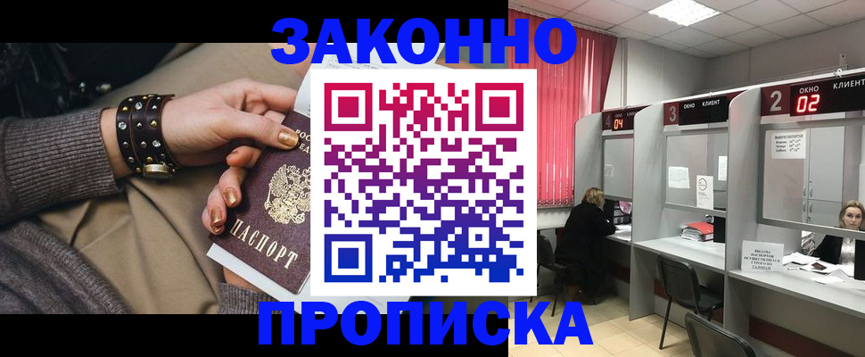 временная регистрация гарантия в Благодарном