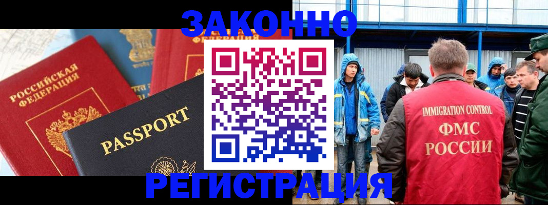 прописка от собственника в Благодарном